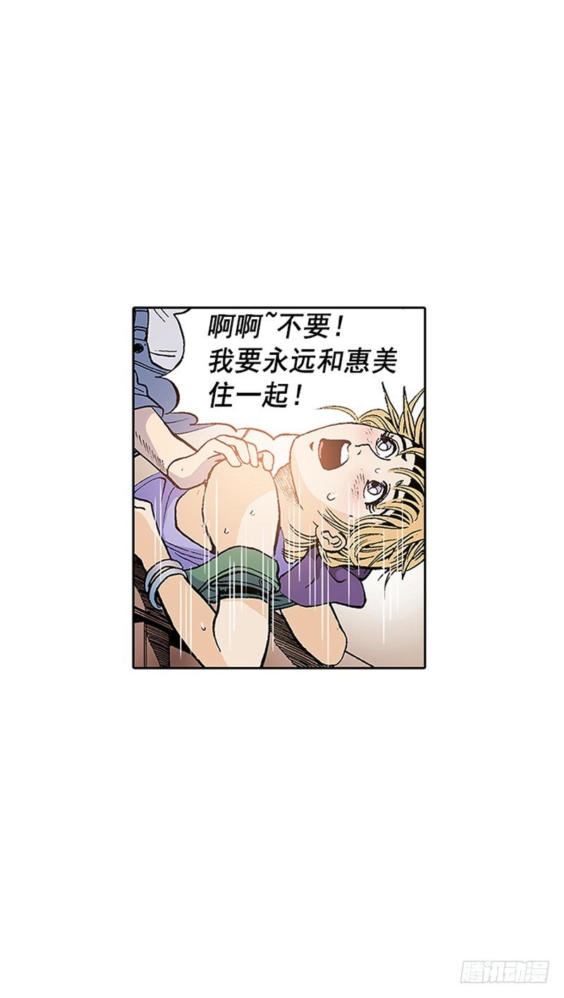 《梦的舞台》第10话终于碰面了 第21页