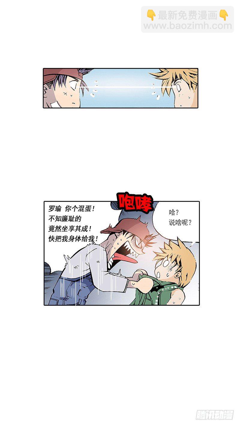 《梦的舞台》第10话终于碰面了 第7页