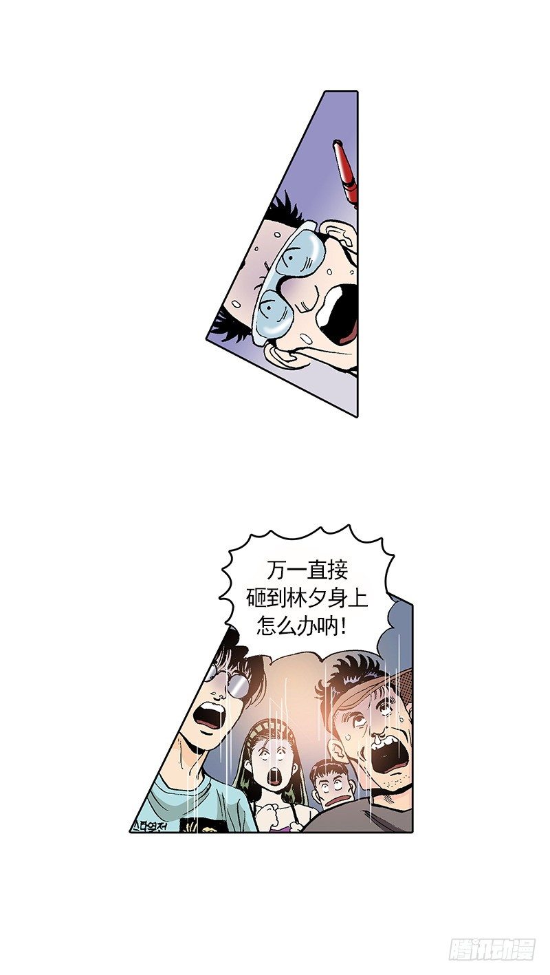 《梦的舞台》第12话 Plan A失败 第12页