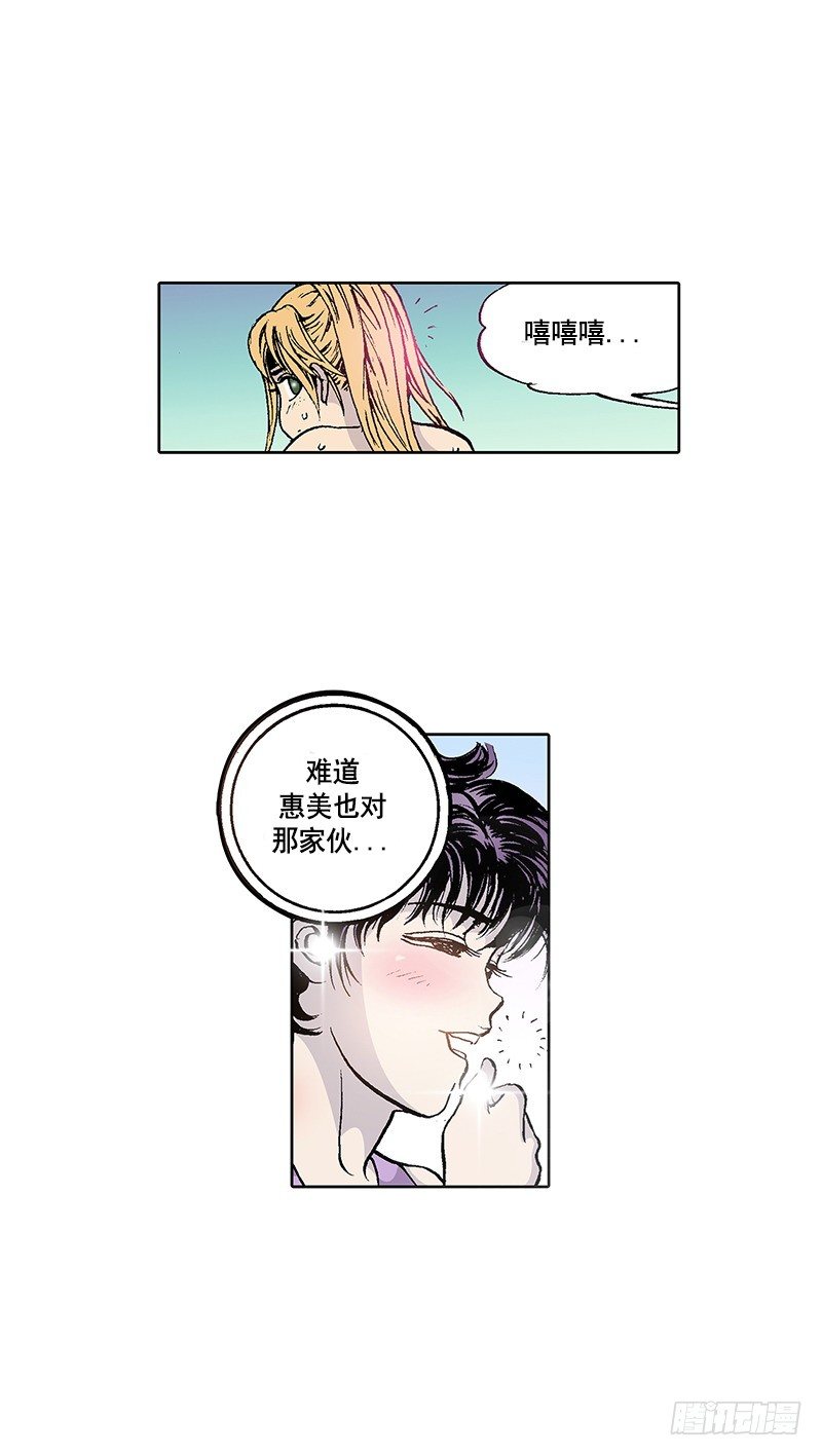 《梦的舞台》第12话 Plan A失败 第6页