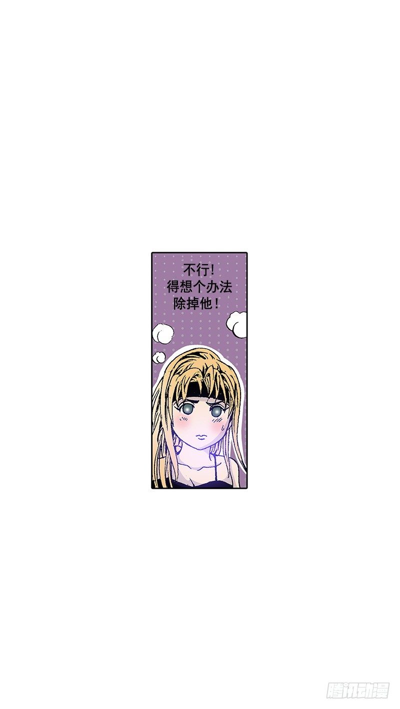 《梦的舞台》第12话 Plan A失败 第7页