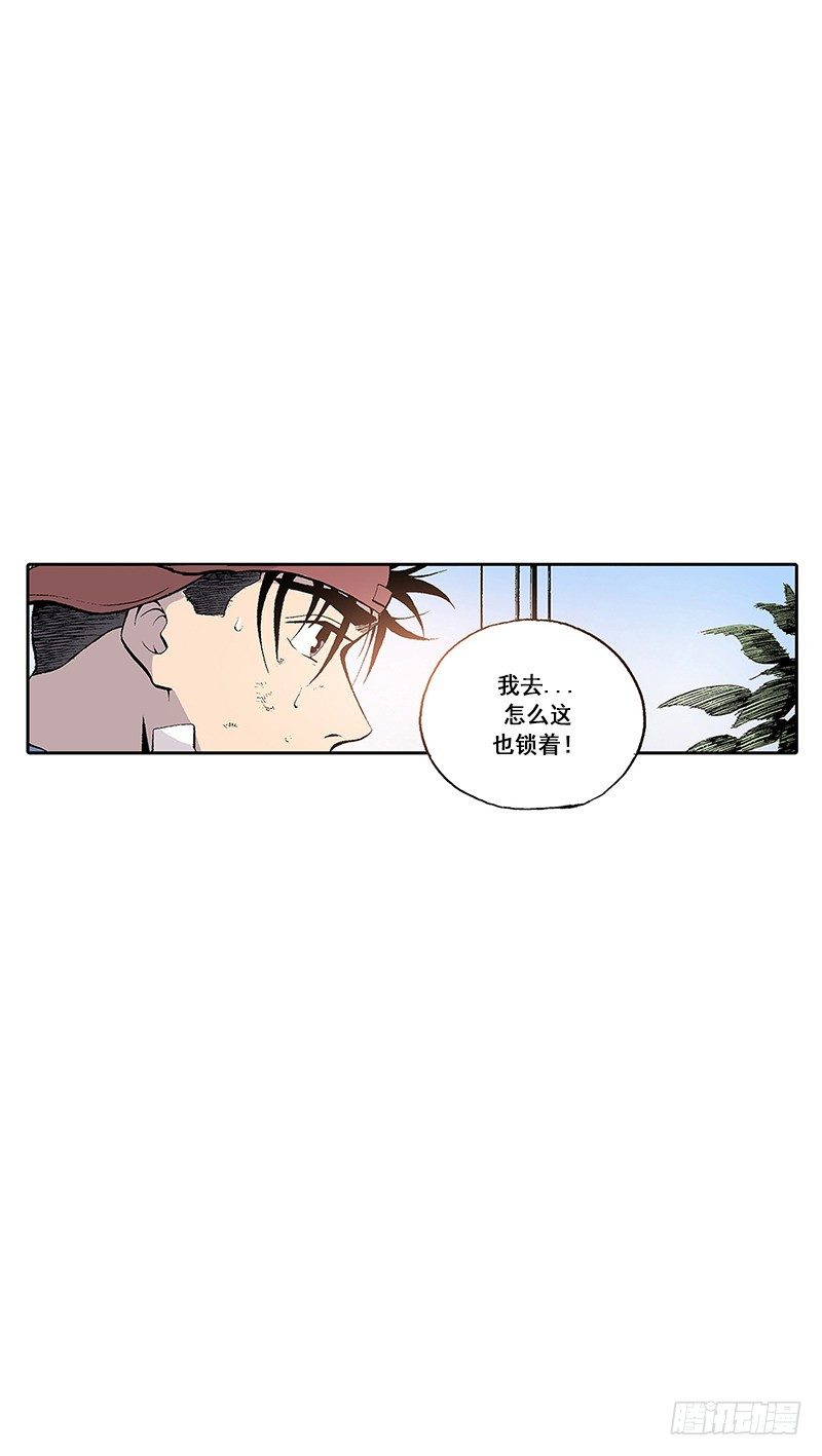 《梦的舞台》第9话梦一般的生活 第14页