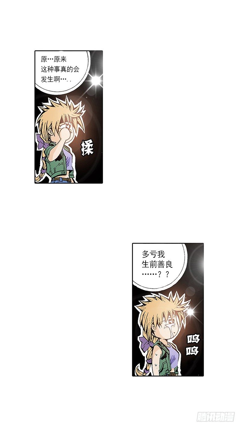 《梦的舞台》第9话梦一般的生活 第16页