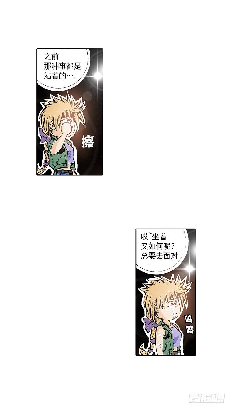 《梦的舞台》第9话梦一般的生活 第17页