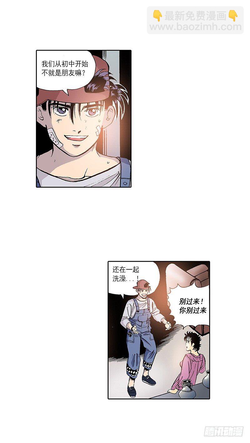 《梦的舞台》第9话梦一般的生活 第20页