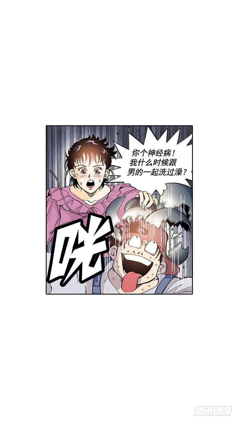 《梦的舞台》第9话梦一般的生活 第22页