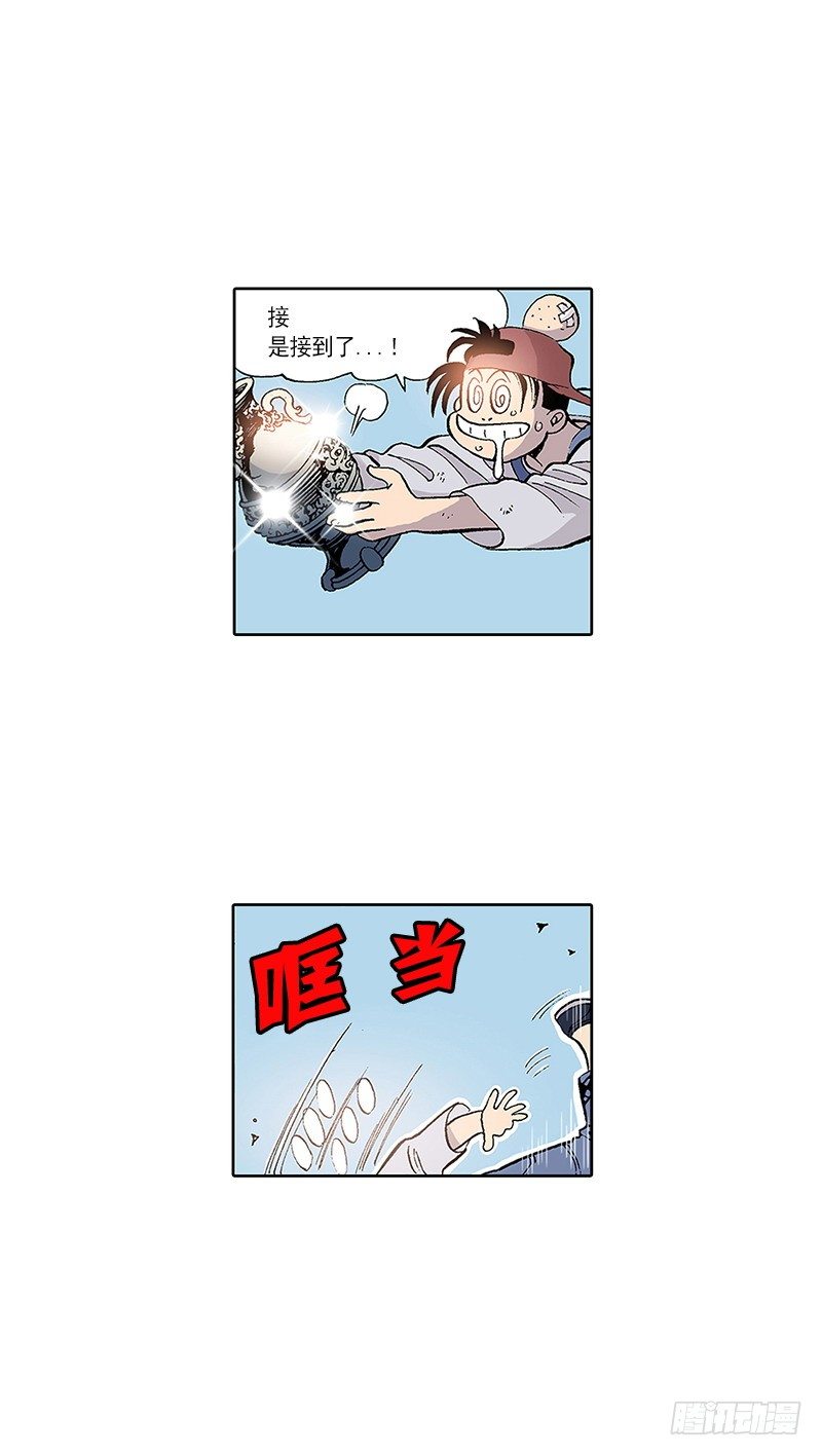 《梦的舞台》第9话梦一般的生活 第23页