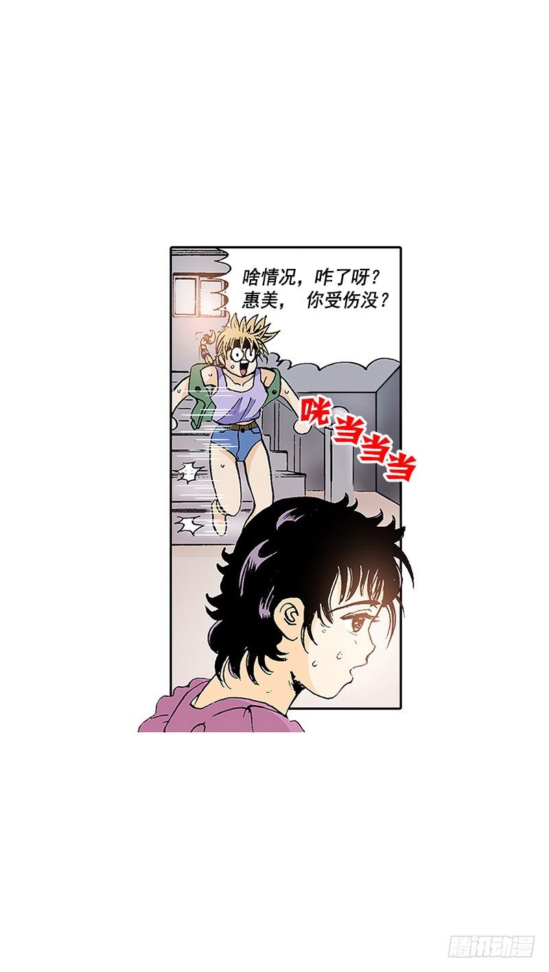 《梦的舞台》第9话梦一般的生活 第24页
