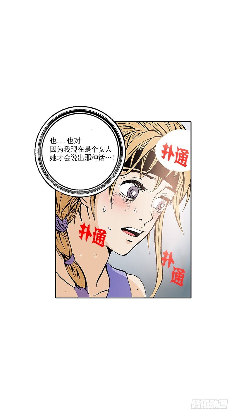 《梦的舞台》第9话梦一般的生活 第3页