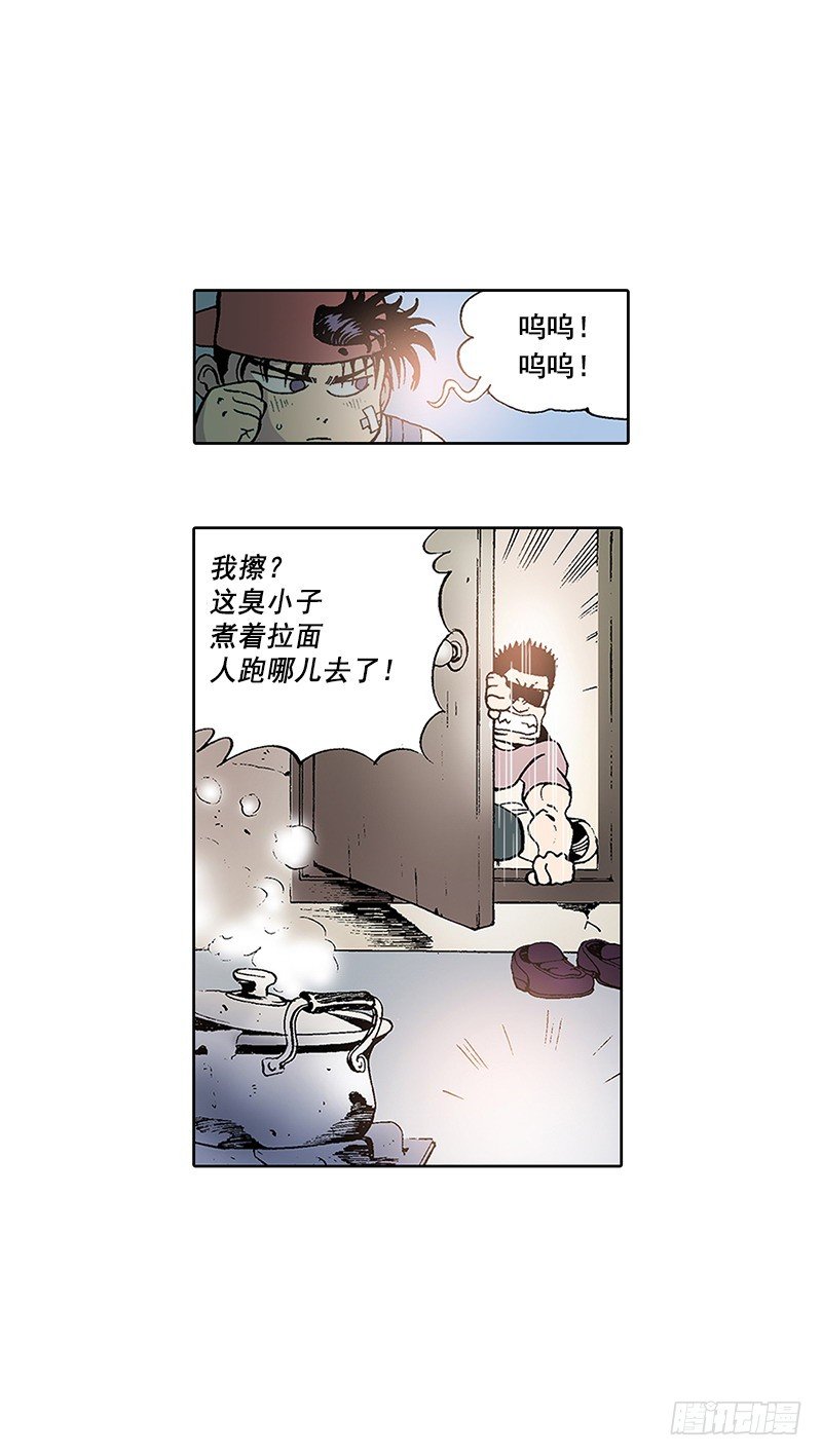 《梦的舞台》第9话梦一般的生活 第6页