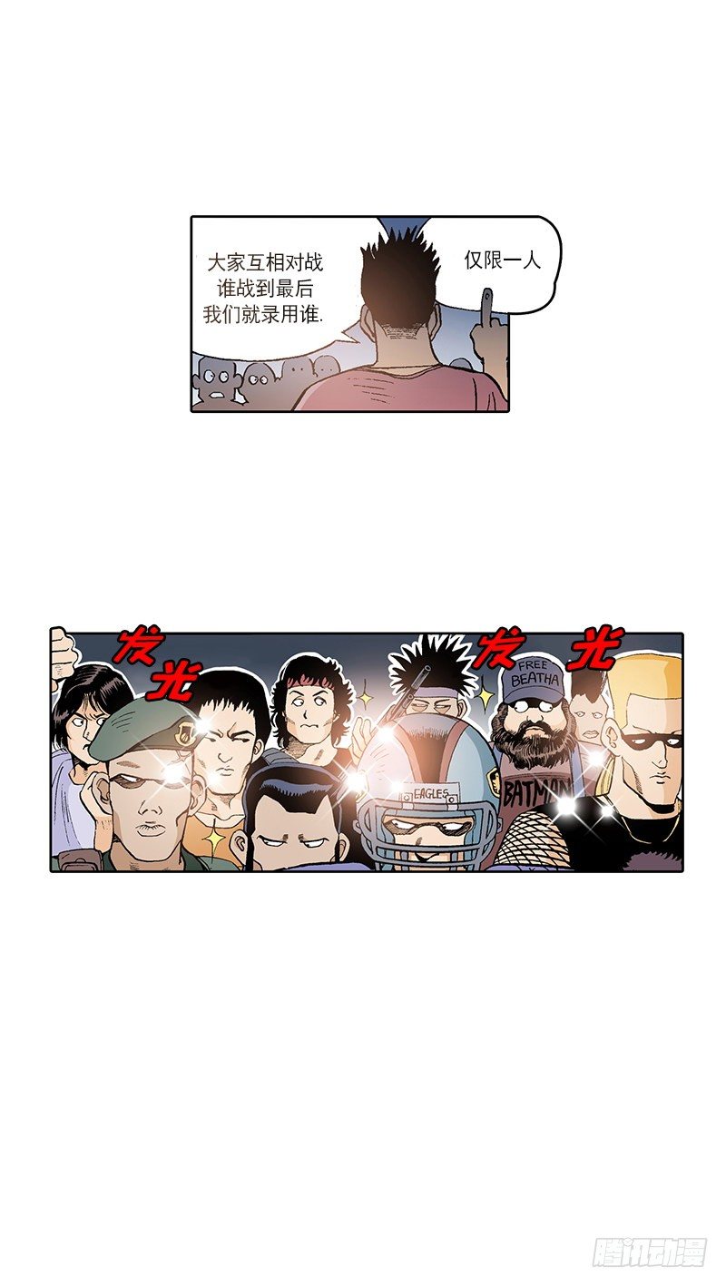 《梦的舞台》第15话 被跟踪的原身 第10页