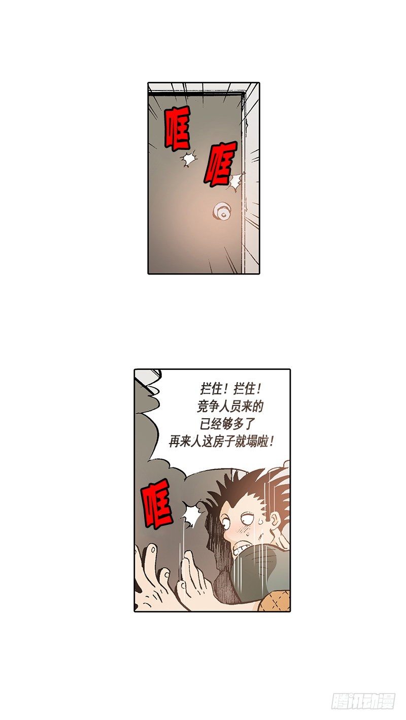 《梦的舞台》第15话 被跟踪的原身 第11页