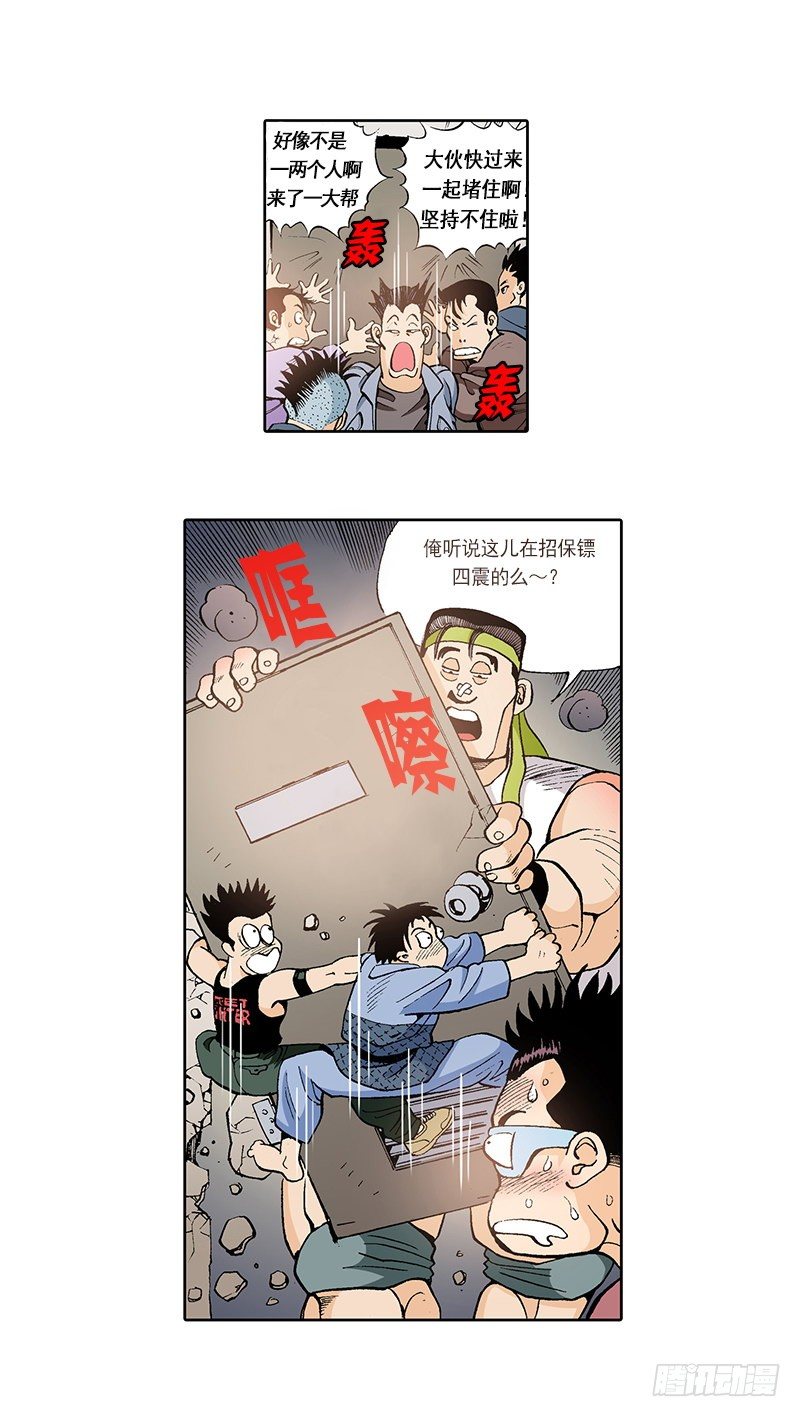《梦的舞台》第15话 被跟踪的原身 第12页