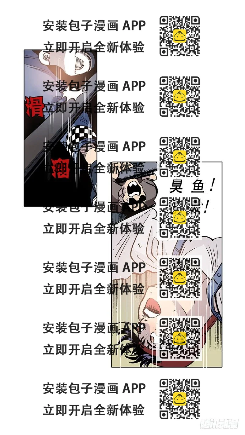 《梦的舞台》第15话 被跟踪的原身 第2页