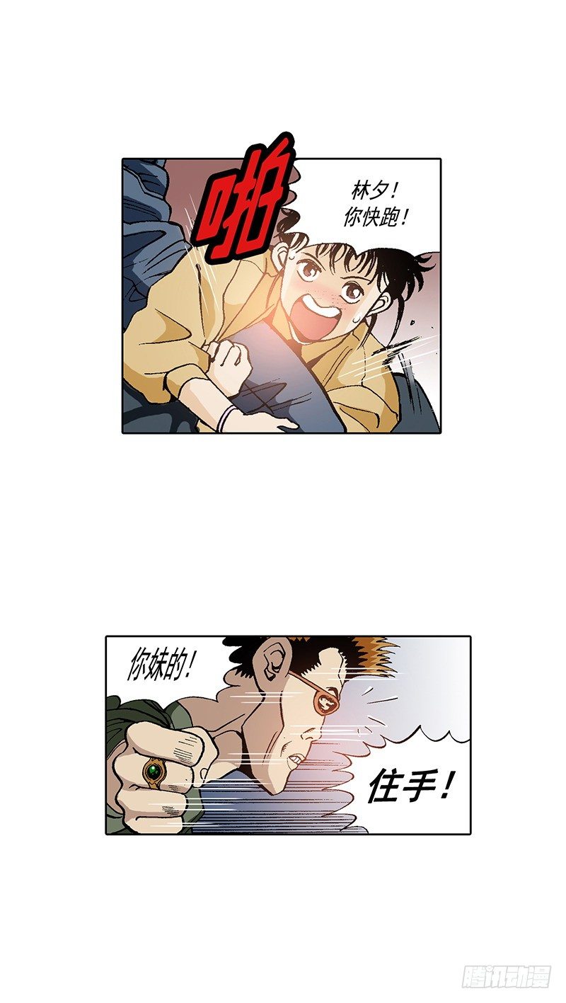 《梦的舞台》第16话 有目的的袭击 第15页