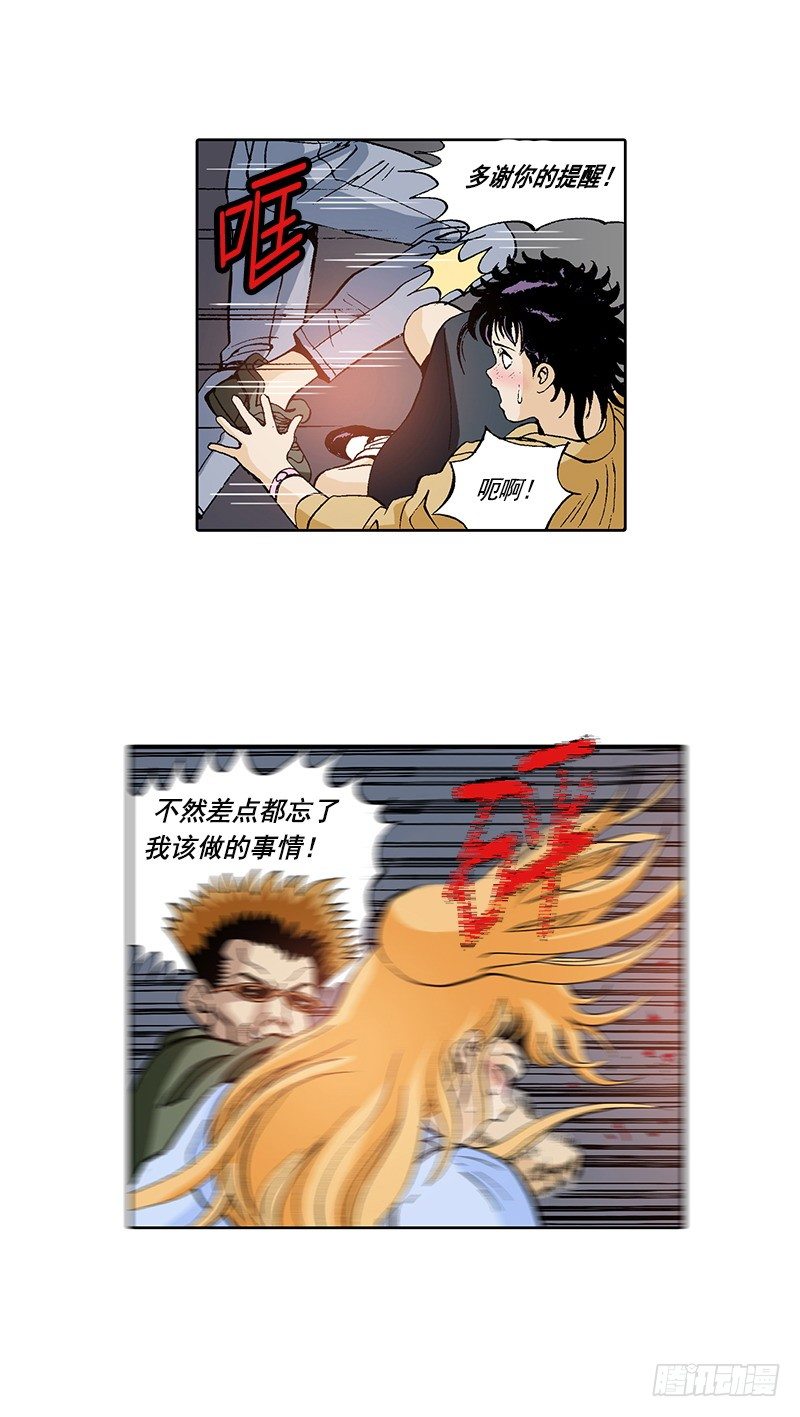 《梦的舞台》第16话 有目的的袭击 第17页