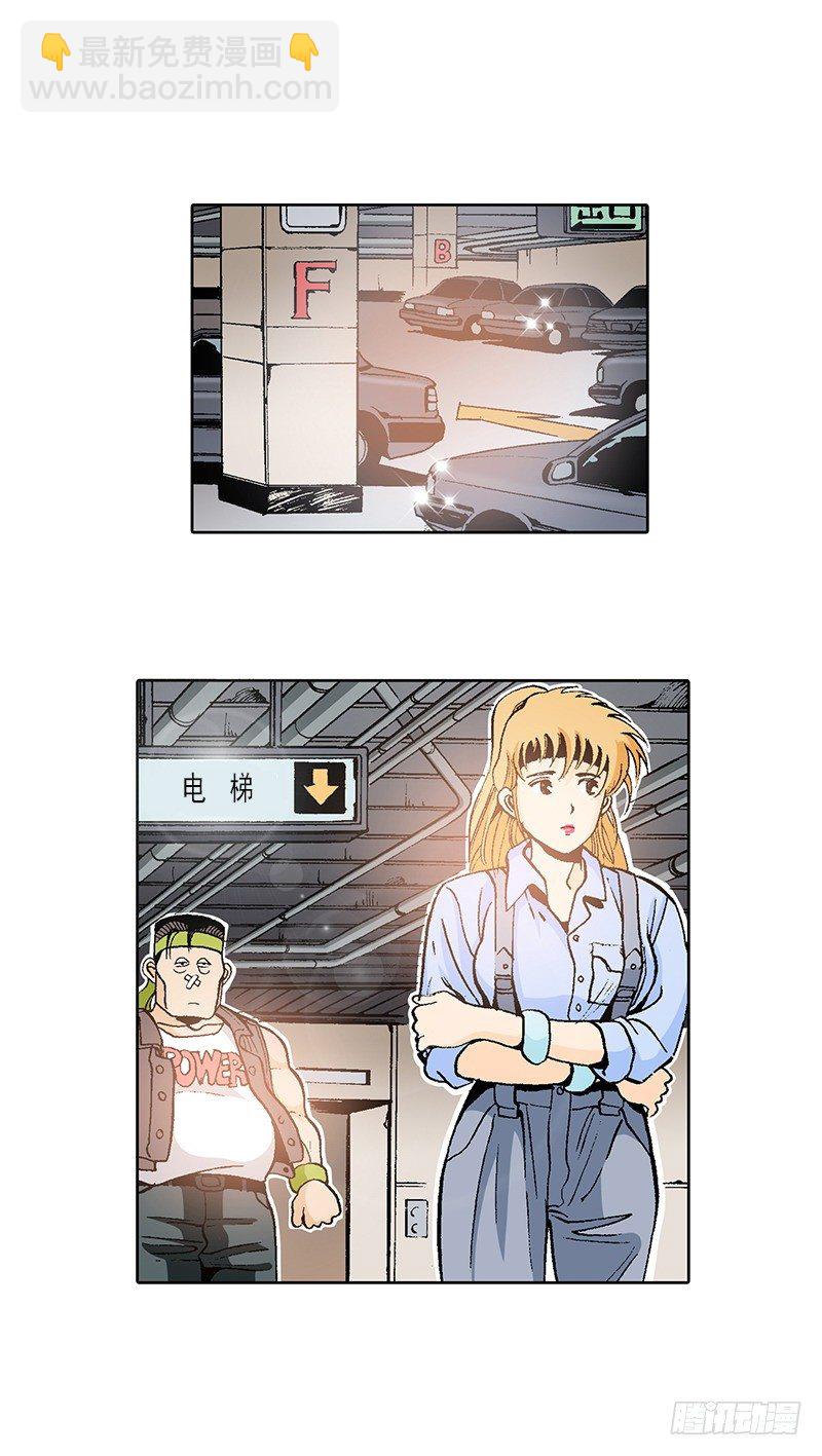 《梦的舞台》第16话 有目的的袭击 第2页