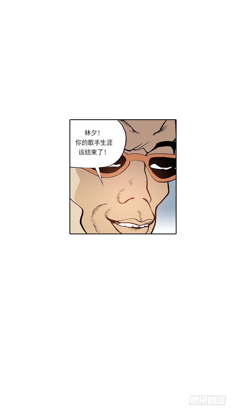 《梦的舞台》第16话 有目的的袭击 第5页