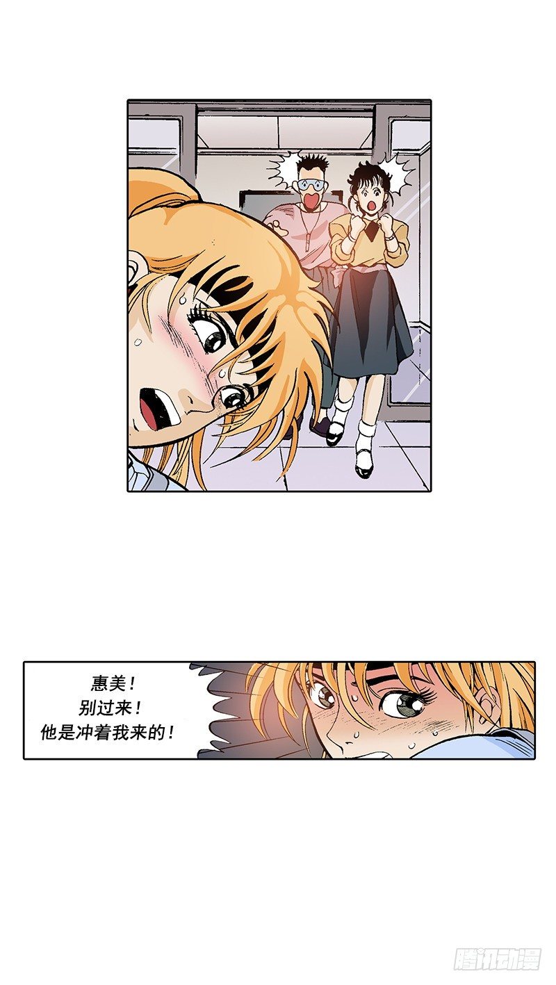 《梦的舞台》第16话 有目的的袭击 第7页