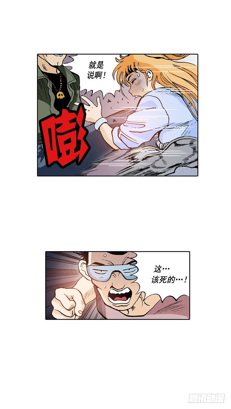 《梦的舞台》第16话 有目的的袭击 第9页