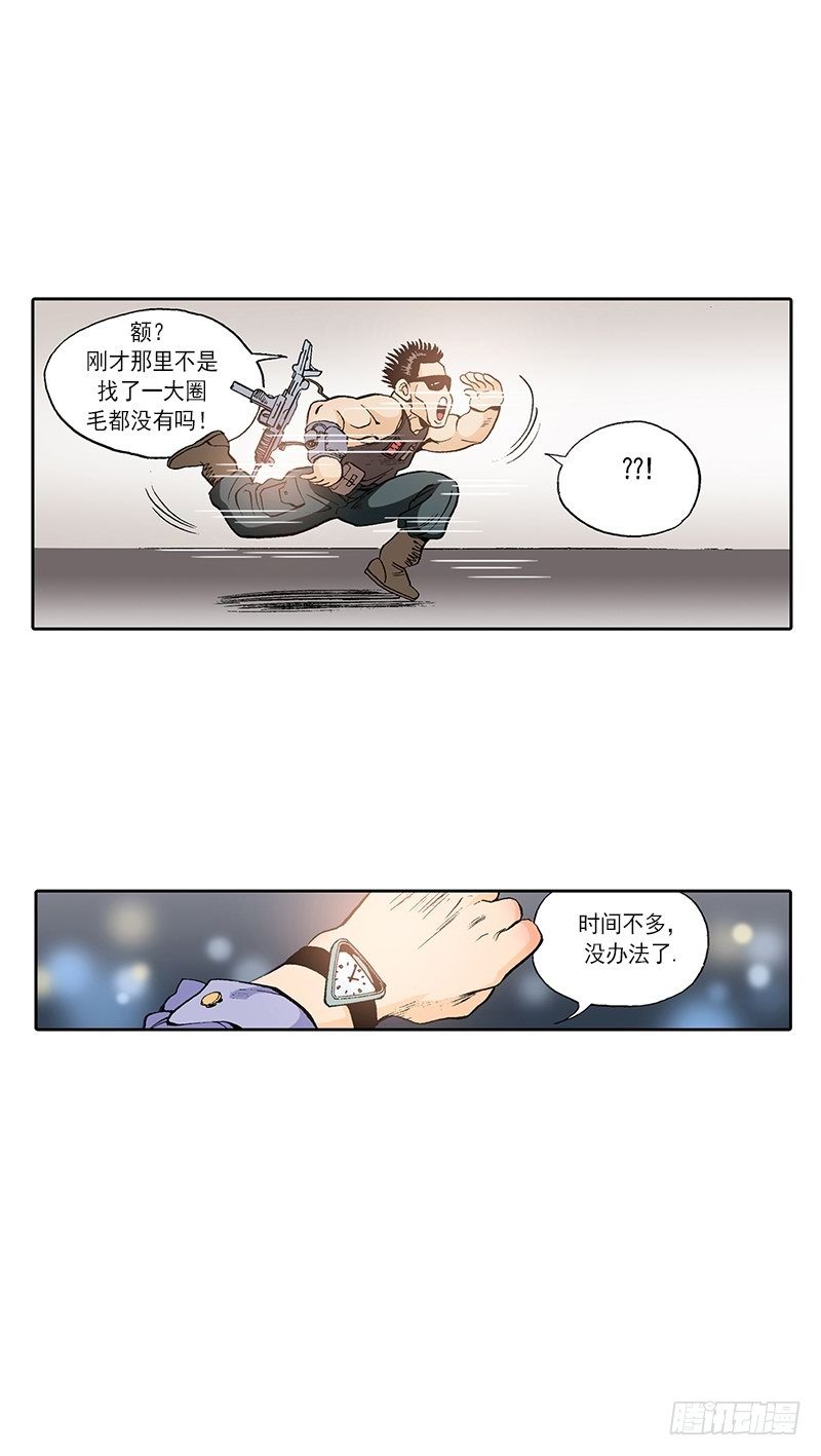 《梦的舞台》第14话第一次直播 第12页