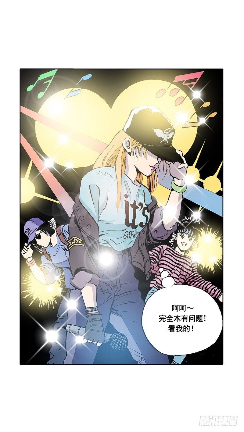 《梦的舞台》第14话第一次直播 第14页