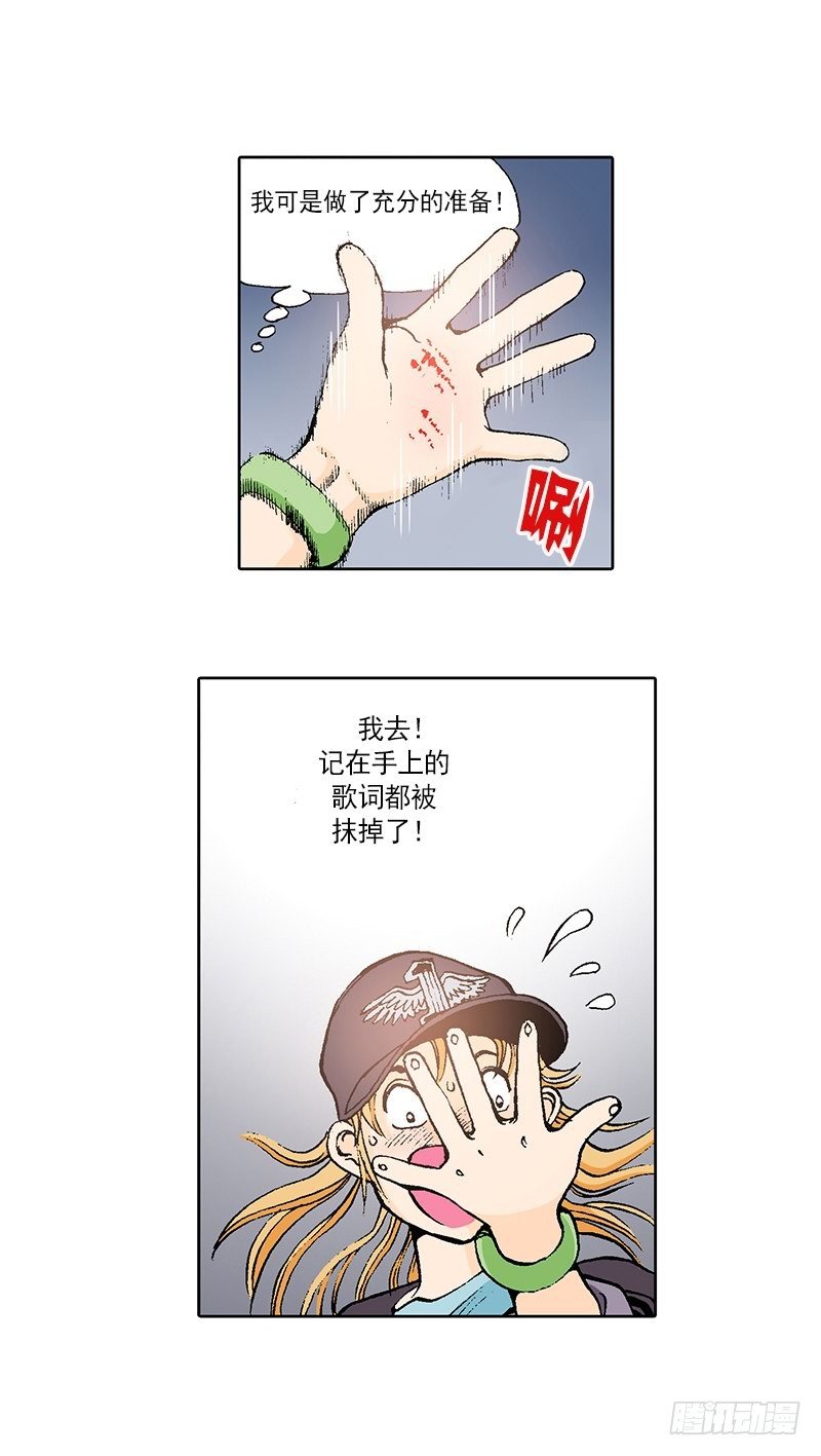 《梦的舞台》第14话第一次直播 第15页