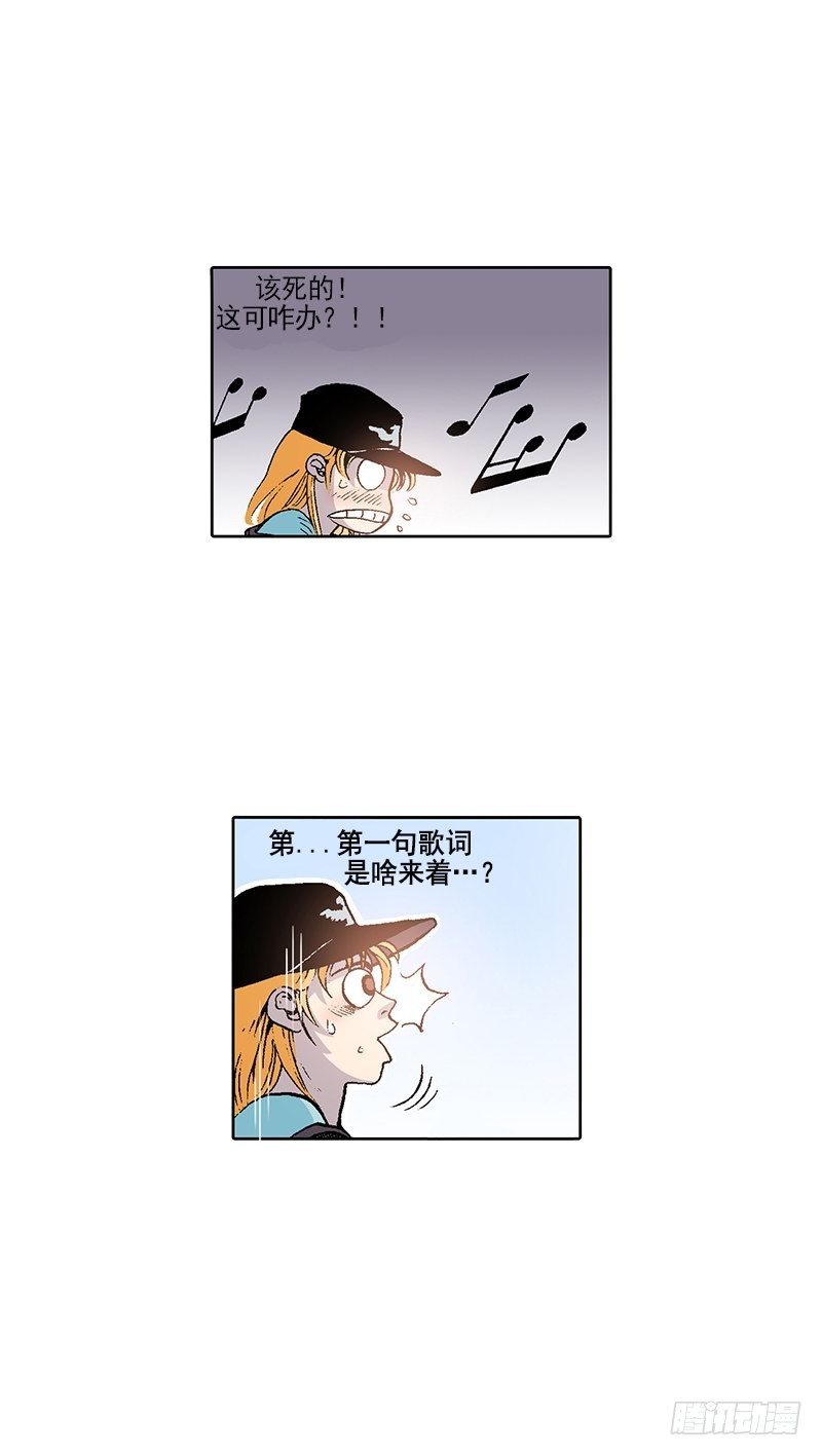 《梦的舞台》第14话第一次直播 第16页
