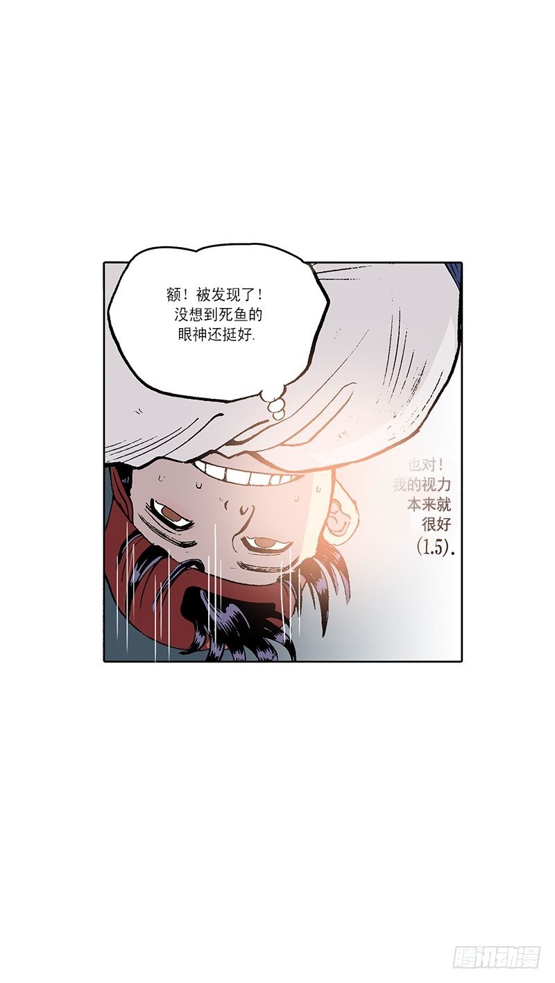 《梦的舞台》第14话第一次直播 第18页