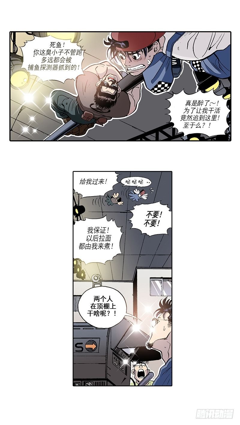 《梦的舞台》第14话第一次直播 第20页