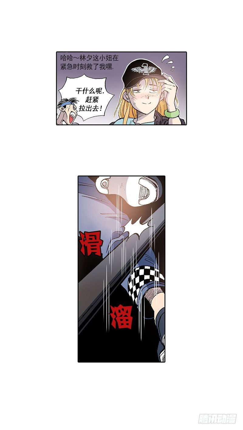 《梦的舞台》第14话第一次直播 第21页