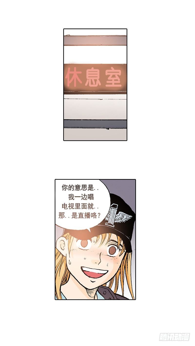 《梦的舞台》第14话第一次直播 第4页