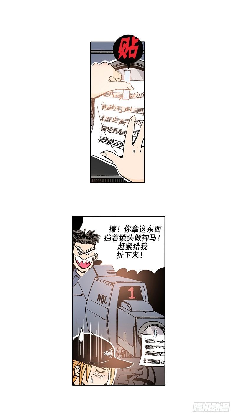 《梦的舞台》第14话第一次直播 第7页