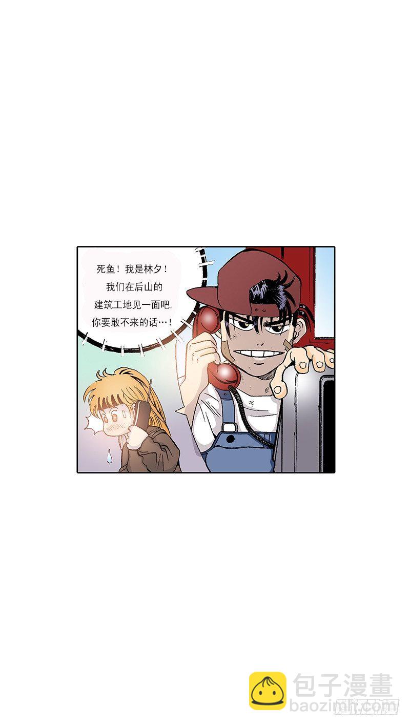 《梦的舞台》第13话Plan B! 第10页