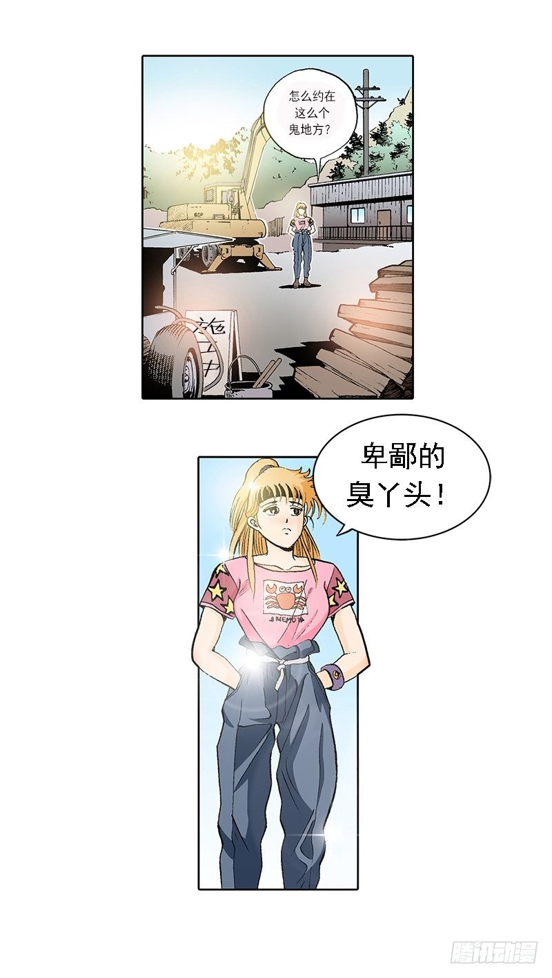 《梦的舞台》第13话Plan B! 第11页