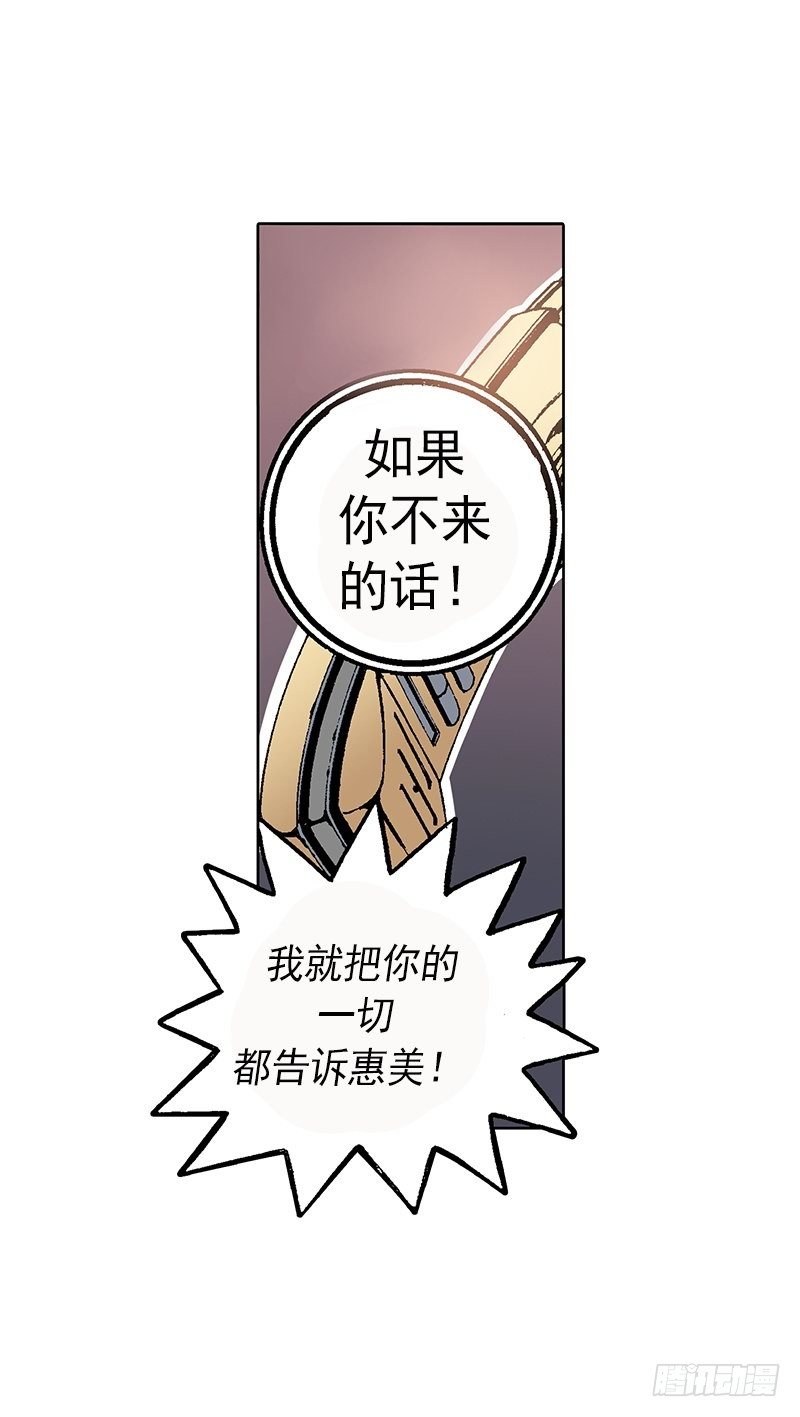 《梦的舞台》第13话Plan B! 第12页