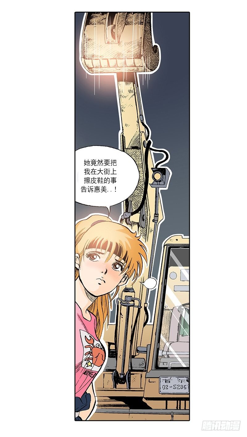 《梦的舞台》第13话Plan B! 第13页