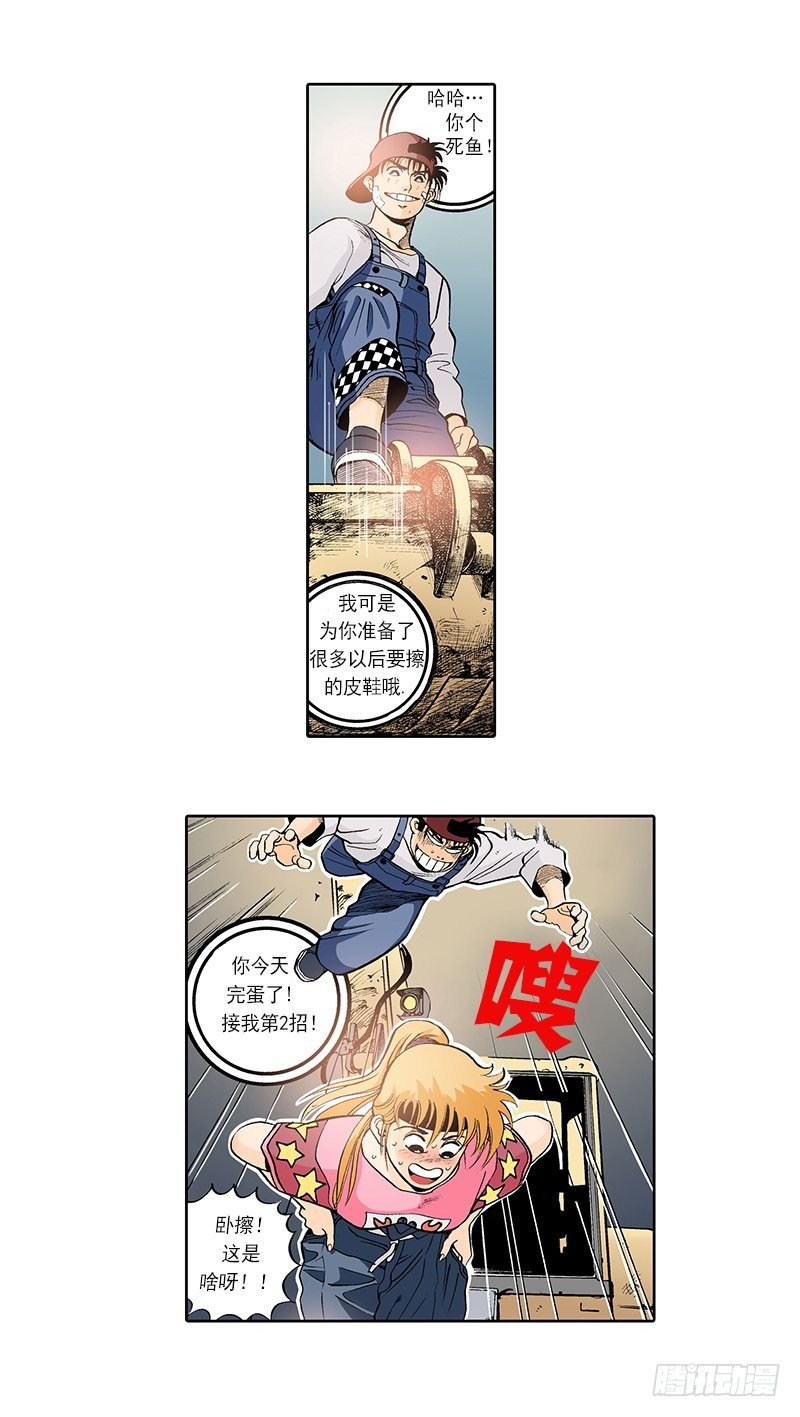 《梦的舞台》第13话Plan B! 第14页