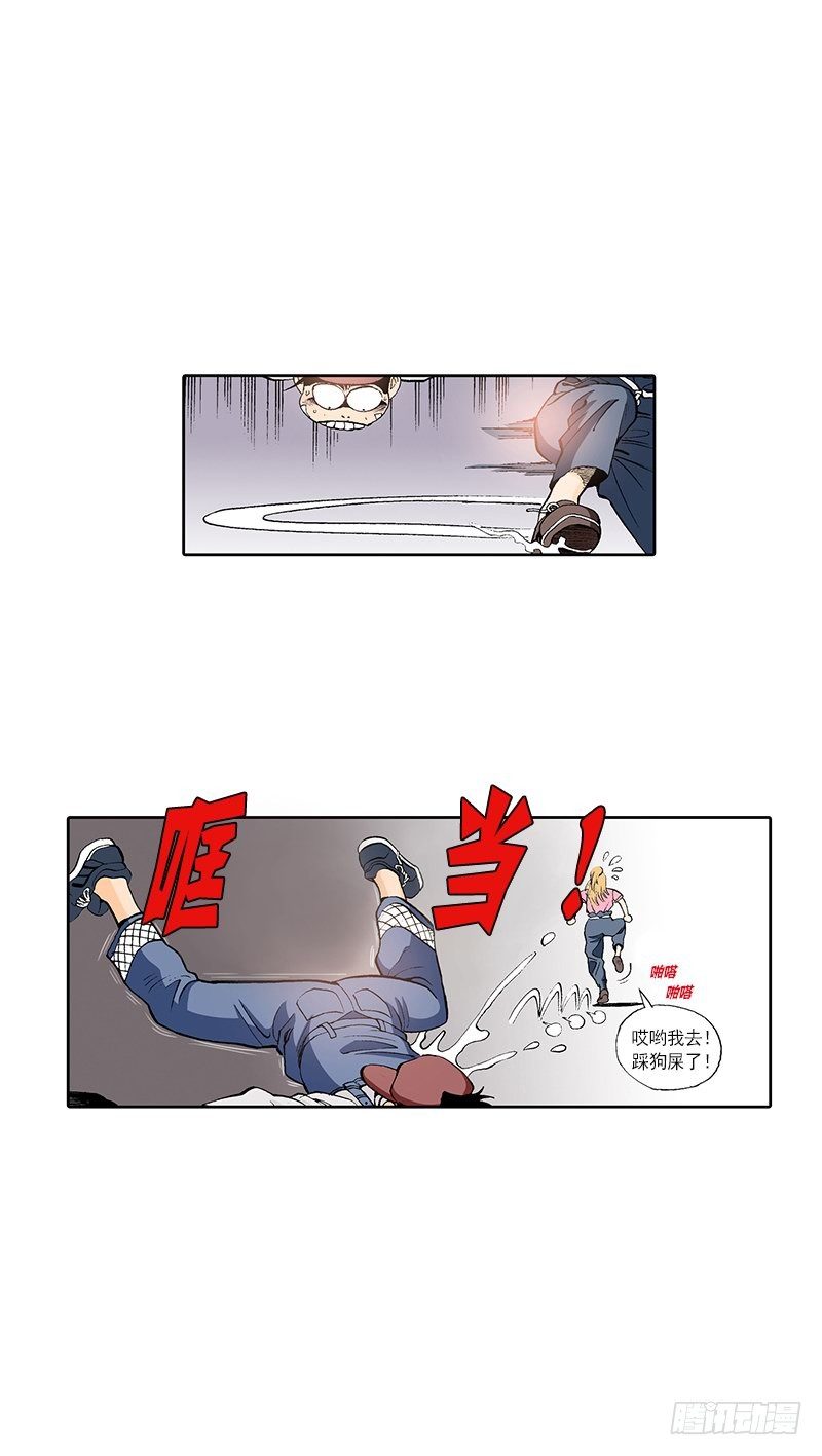 《梦的舞台》第13话Plan B! 第15页