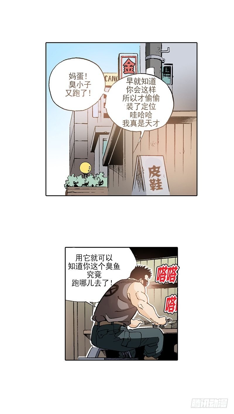 《梦的舞台》第13话Plan B! 第16页