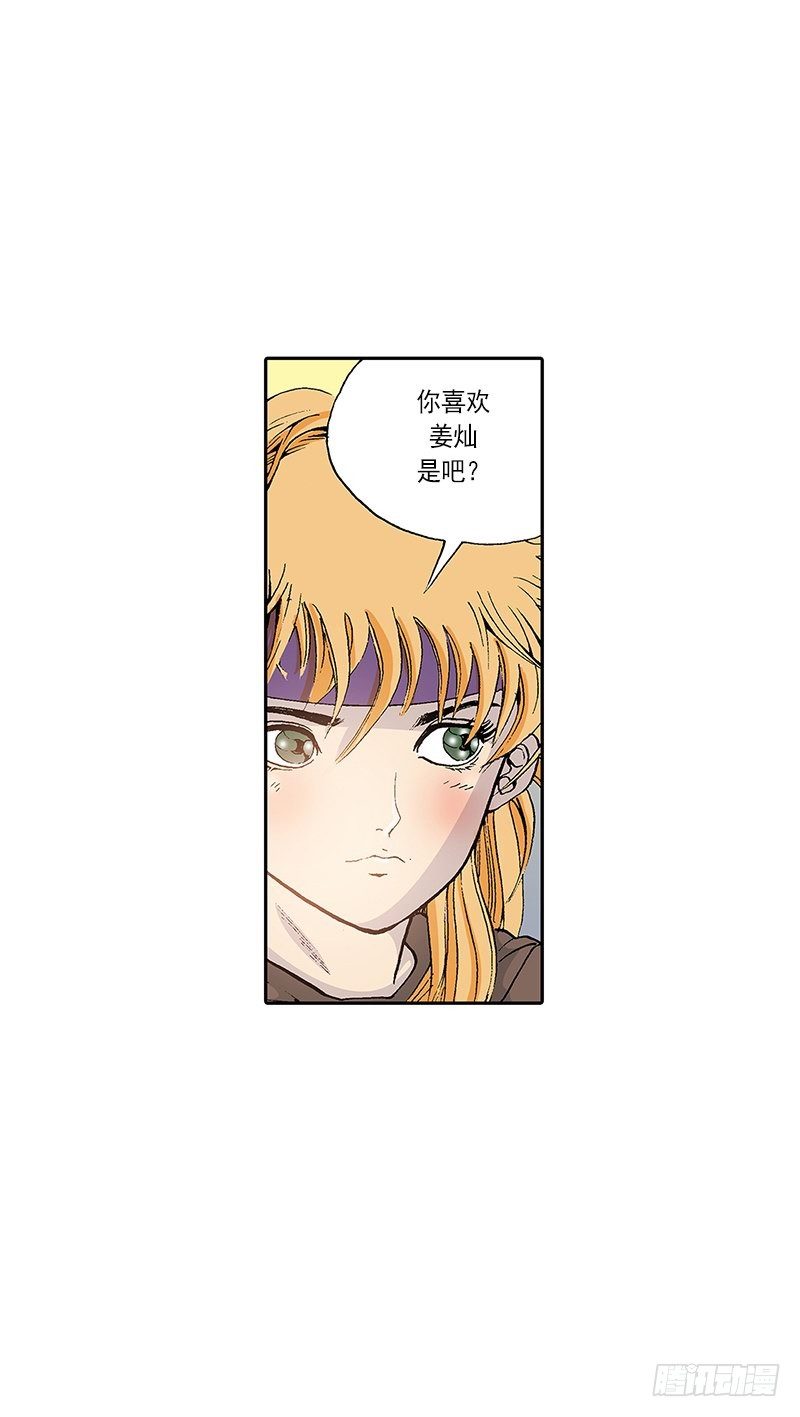 《梦的舞台》第13话Plan B! 第4页