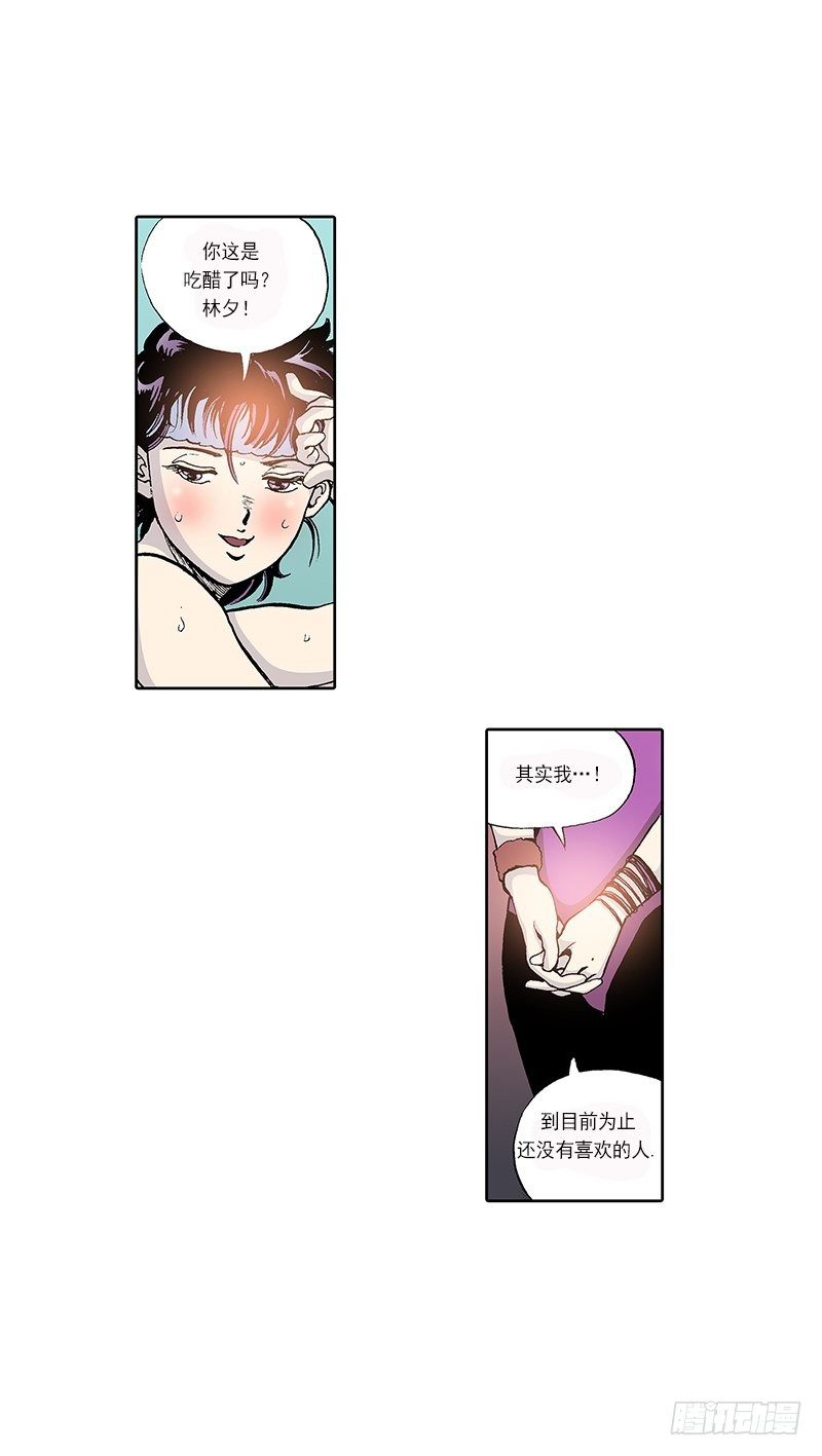 《梦的舞台》第13话Plan B! 第7页
