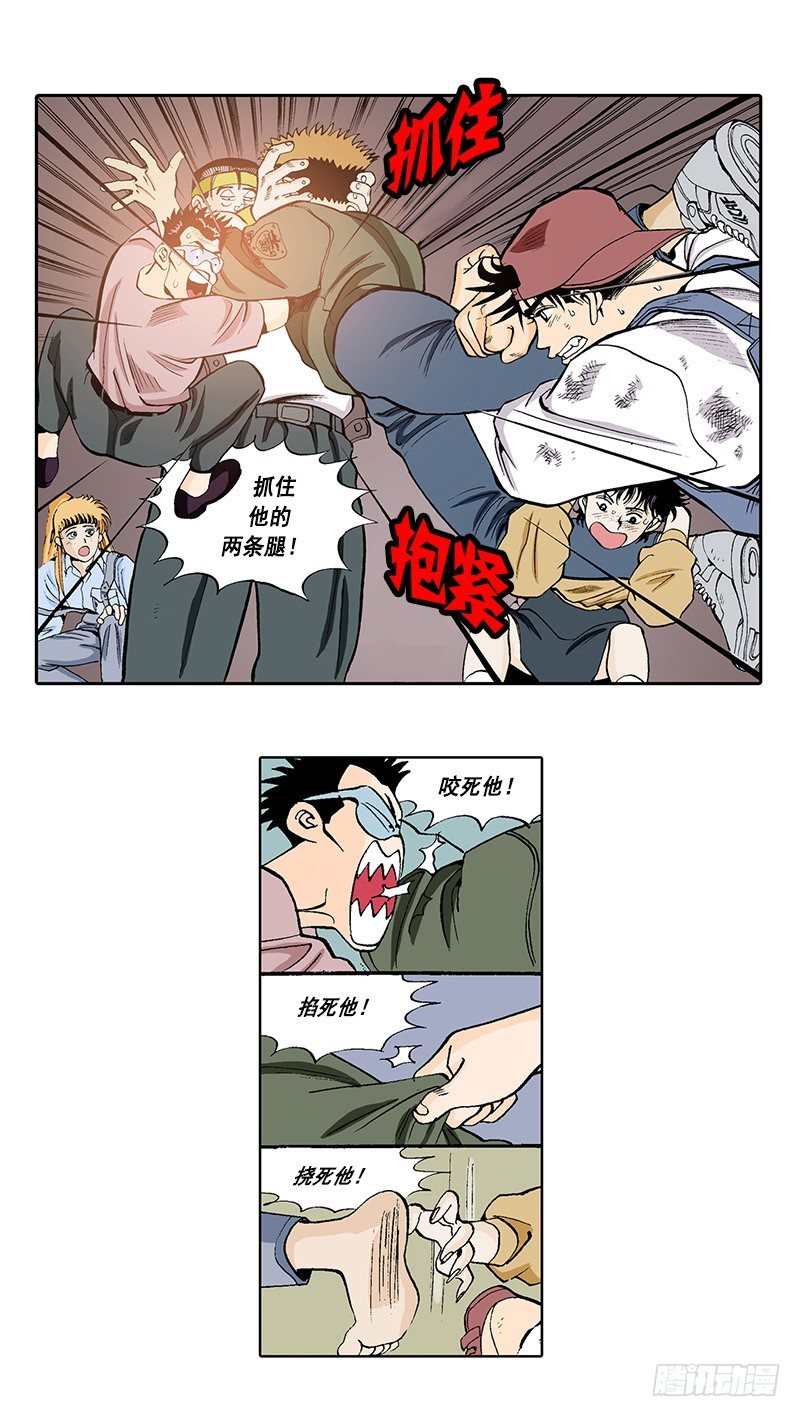 《梦的舞台》第18话持久战 第17页