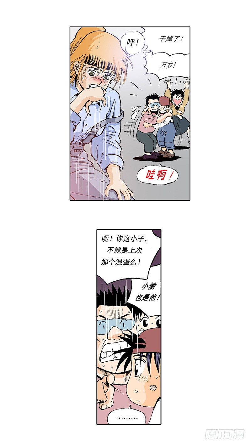 《梦的舞台》第18话持久战 第25页