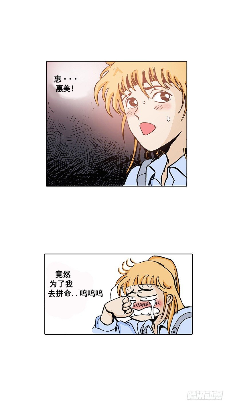 《梦的舞台》第18话持久战 第2页