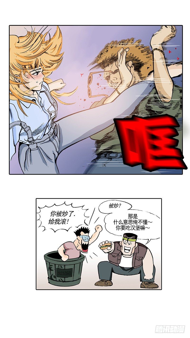 《梦的舞台》第18话持久战 第8页