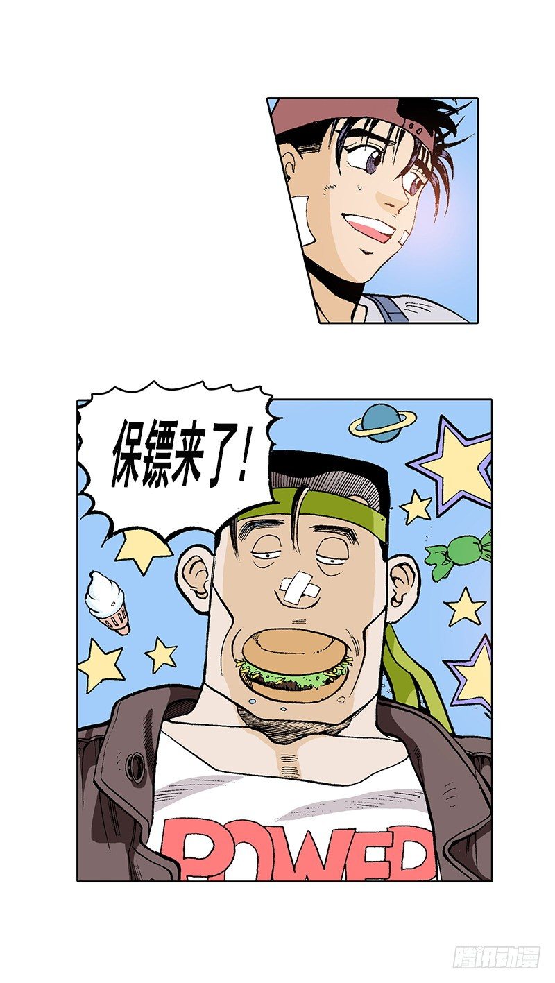 《梦的舞台》第17话 目标就是你 第10页