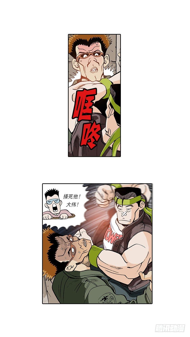 《梦的舞台》第17话 目标就是你 第13页