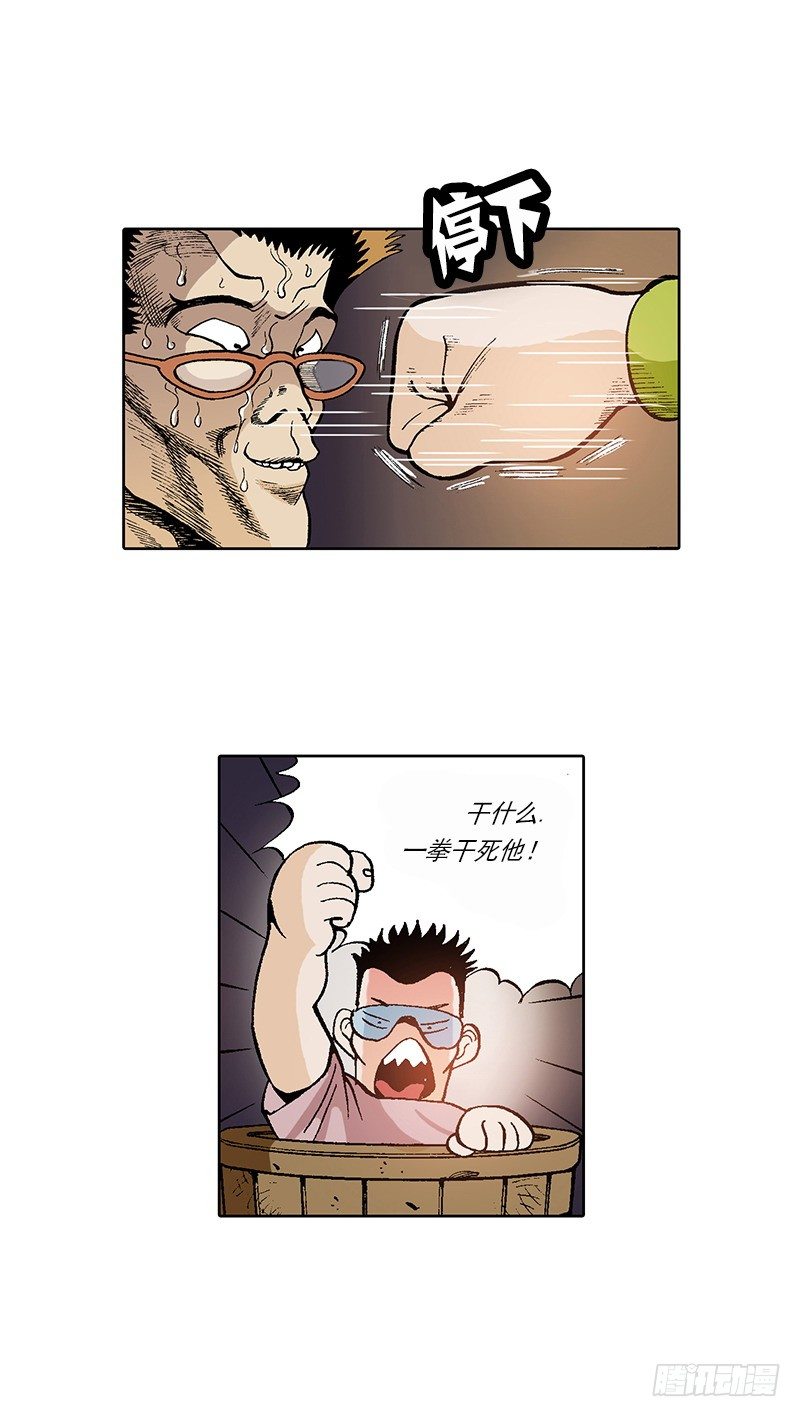《梦的舞台》第17话 目标就是你 第15页