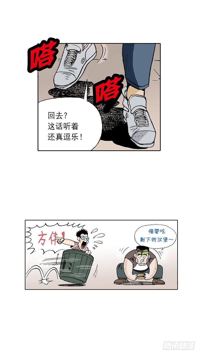 《梦的舞台》第17话 目标就是你 第19页